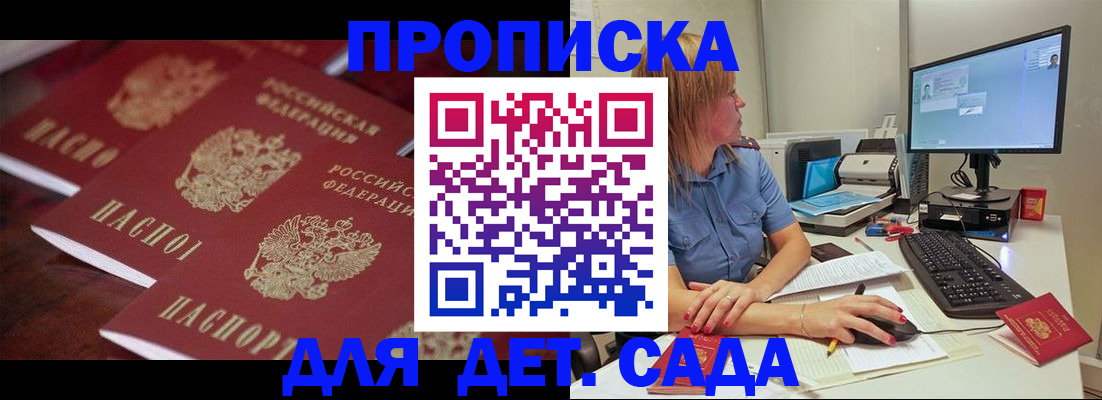 временная регистрация в Тавде