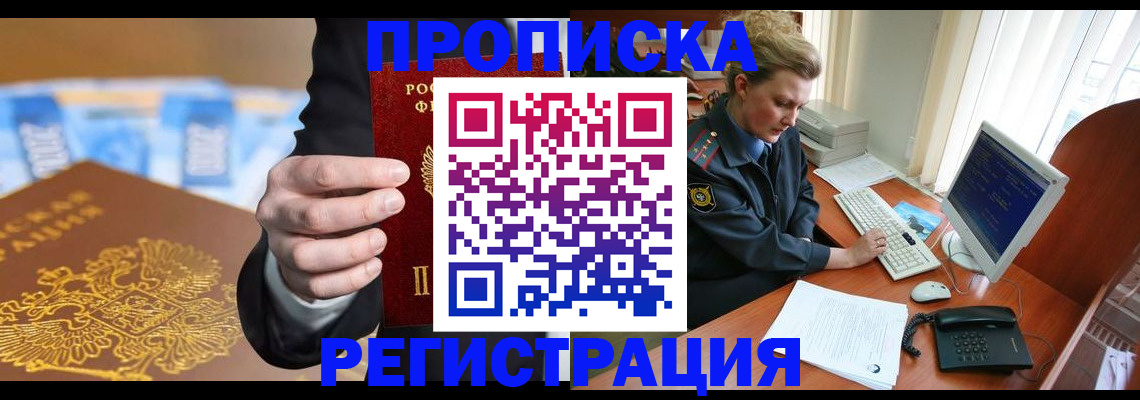 регистрация в Тавде