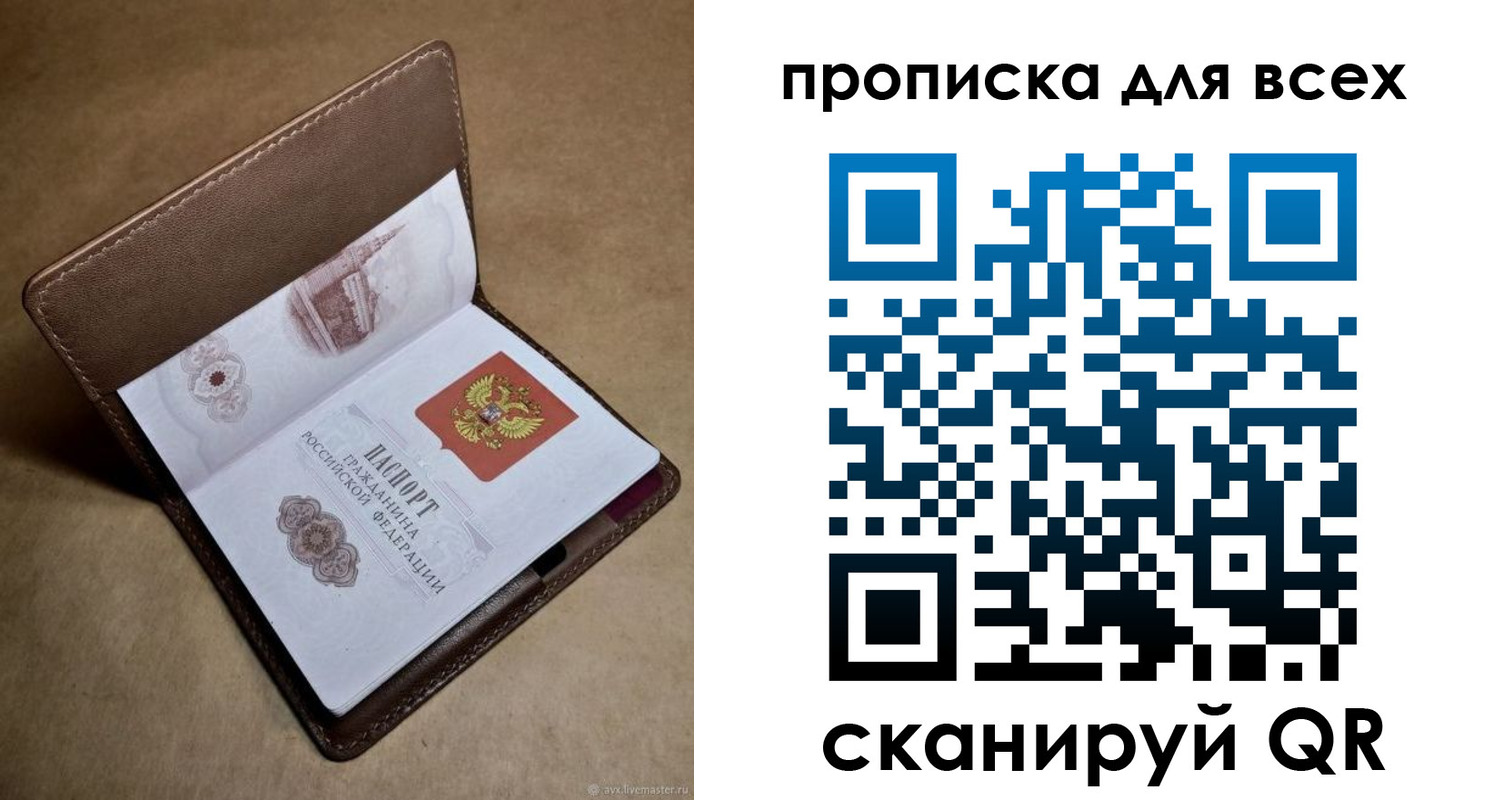 временная регистрация недорого в Тавде