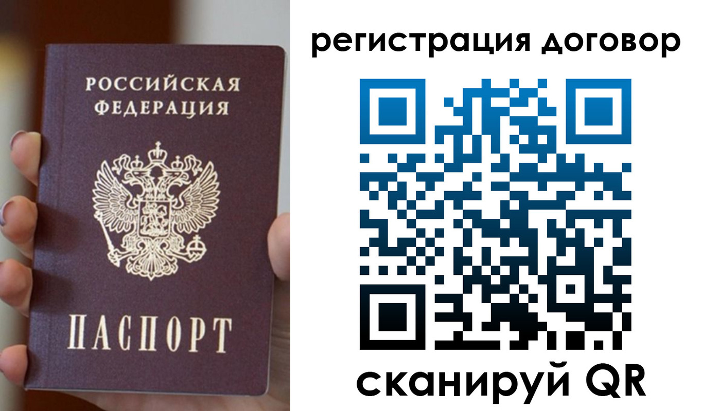 временная регистрация в Тавде