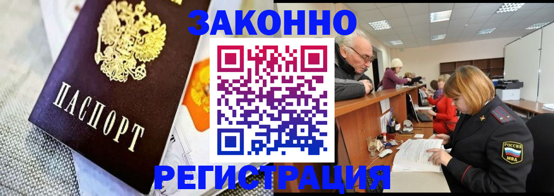 временная регистрация госуслуги в Тавде