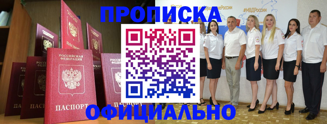 прописка паспорт в Тавде