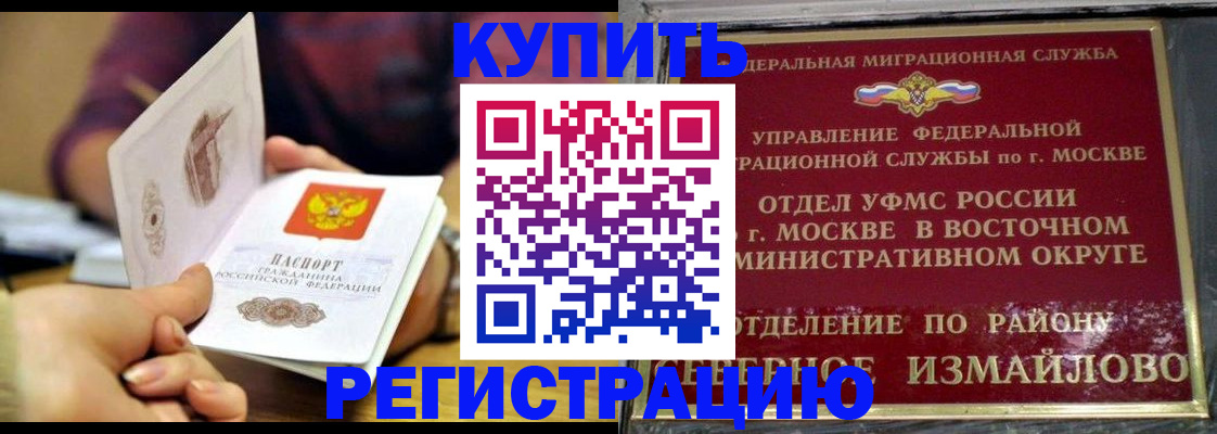 временная регистрация законно в Тавде